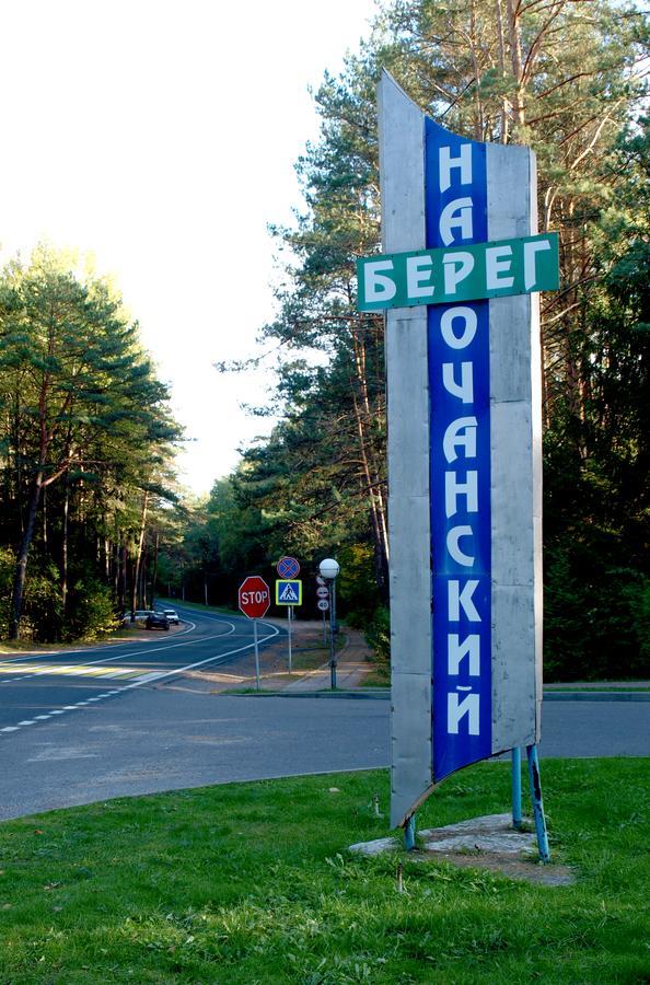 Narochanskiy Bereg Sanatorium Exteriör bild